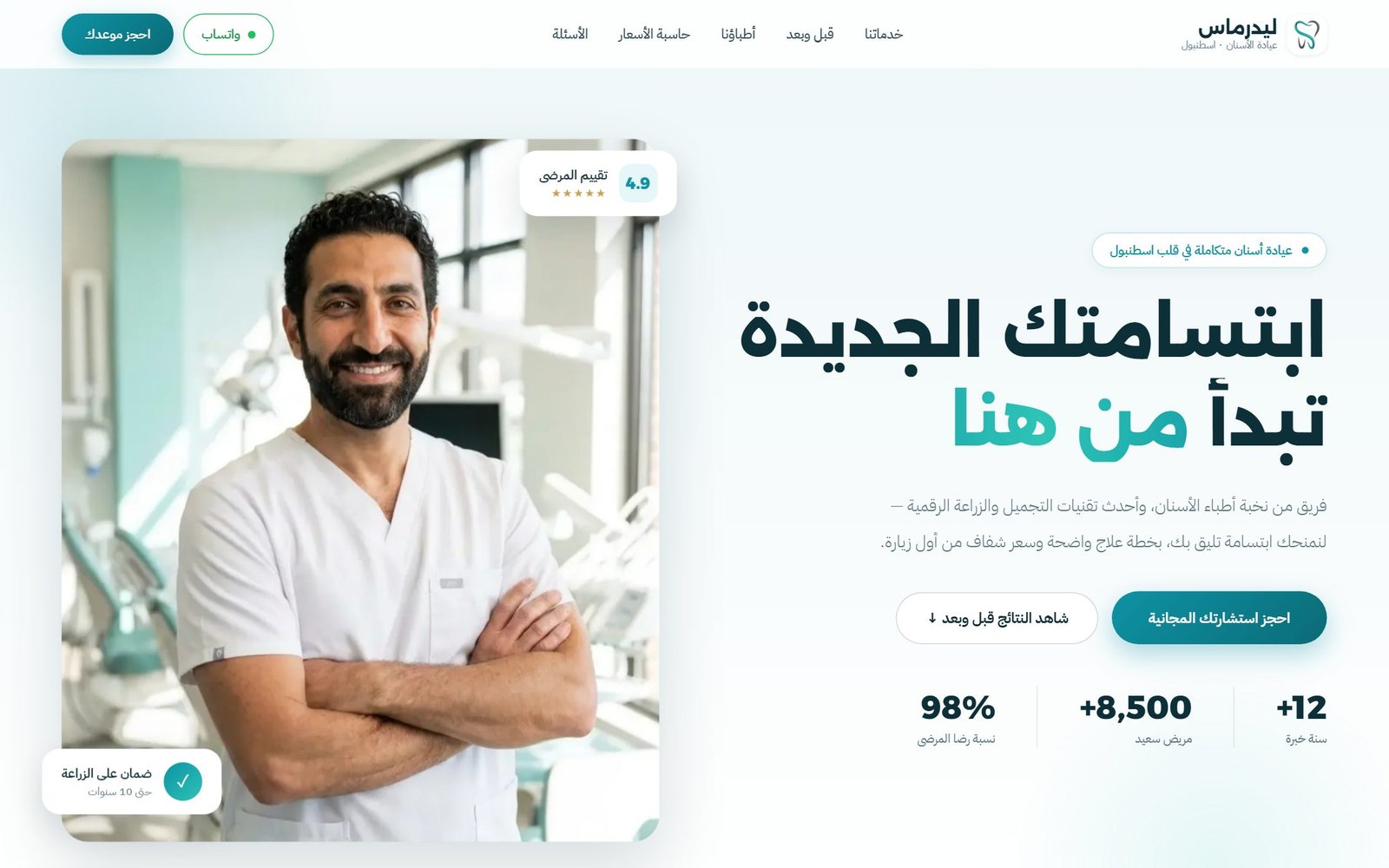 مركز سياحة علاجية